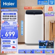 海尔（Haier）波轮洗衣机全自动 迷你洗衣机小型 内衣婴儿洗衣机 儿童洗衣机 3公斤 轻柔洗护母婴呵护XQBM30-218