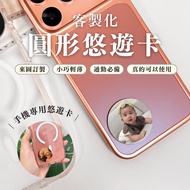 [Free Shipping] Printable Round EasyCard Customized EasyCard EasyCard Modeling Like Yan Painting Pho