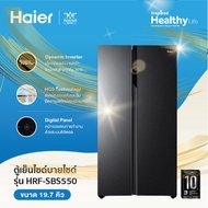 ตู้เย็น 2ประตู Haier Side by Side T Door Smart Cooling Refrigerator Dynamic Inverter รุ่น HRF-SBS550 ขนาด 19.5Q  สีดำด้าน  SBS550  550  sbs550 ประกันศูนย์ ผ่อน 0% นาน 10 เดือน