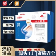 • Nose 6 Stickers/Box Unisex Nasal Congestion Flowing Snot Nose Unobstructed Fast Breathing Batch Sh