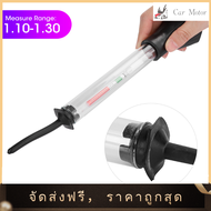 【Clearance Sale】Bydrometer 8 Inch Professional Battery Hydrometer Universal Quick Detect