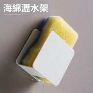 **包郵** 洗碗布瀝水架 海綿瀝水架 廚房無痕掛壁式收納 清潔收納架 免打孔置物架 [平行進口] HK2009