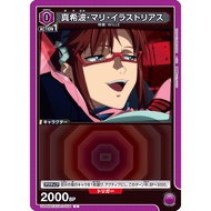 Japanese Version TCG Union Arena Card Game EVA - UA44BT/EVA-1-054 (C)