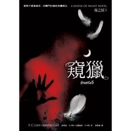 Night House 5: Hunted