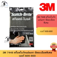 3M 7448 Scotch-Brite Gray Sheet Extra Fine Polishing Size 600-800