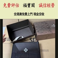 Patek Philippe 百達翡麗 錶盒 手錶盒 手錶 勞力士Rolex手錶盒 百達翡麗Patek Philippe手錶盒  愛彼Audemars Piguet手錶盒 愛馬仕Hermès盒   R