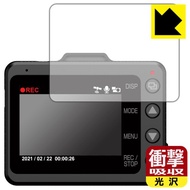 ドライブレコーダー SN-TW99c/SN-TW84d/SN-TW71d/SN-TW9900d/WDT700c 特殊素材で衝撃を吸収！保護フィルム 衝撃吸収【光沢】