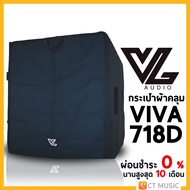 VL Audio Viva 718D กระเป๋าผ้าคลุม