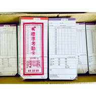 [Open Mouse Purchase] Clock Card Paper Attendance Four-Column Bevel KRONE KR-888 MARATHON CB580