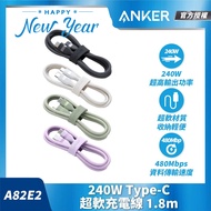 Anker Authorized Direct Sales Super Soft Charging Cable Type-C 240W 1.8m (Black/White/Green/Purple) 