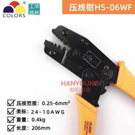 Huasheng Tools Cold Press Tube End Terminal Wire Crimping Pliers HS-06WF 0.25-6mm2