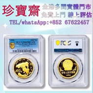 1994年生肖狗年1盎司紀念金幣   外國金幣 97紀念金幣、金幣 鷹洋金幣 97金幣 香港十二生肖金幣 建國三十週年紀念金 生肖金幣 伊麗莎白二世金幣 鉑金幣 加拿大楓葉金幣 鷹洋金幣等全國高價免費