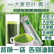 【现货正品】Barley Leaf Green Juice  Green Juice Enzyme Green Juice Powder Drinks3g(BUY 100 FREE 10 )纯麦苗粉大