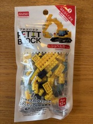 DAISO 迷你積木 挖土機