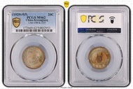 1929年 PCGS MS62 中國廣東20仙銀幣