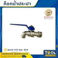 Faucet Fancy Ball Pa Size 4 Inch (1/2) 6 (3/4) Quality Over.