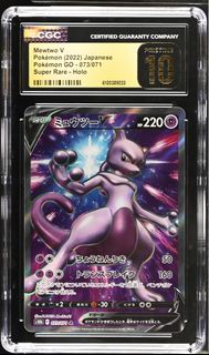 PSA 10 超夢夢 超夢 Mewtwo V 073