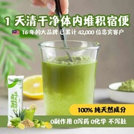 BELIFE DETOX LAMONADE CLEANSE🍋🍋💩清肠排毒 改善便秘问题 1BOX 20PACKS