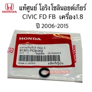 Genuine O-Ring Solenoid Gear CIVIC FD FB R18A Year 2006-2015 CITY JAZZ 2009-2013 1 Piece Code.91301-