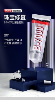 全新 💥 B-7000 110ml 、防水膠 😋 粘性更牢 專業防水膠 透明萬能膠水 適用 膠黏劑是一種可滿足玩具、花類、飾品、工藝品等行業粘結的特殊環保膠黏 #110ml