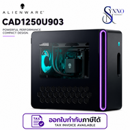 คอมพิวเตอร์ตั้งโต๊ะ Computer PC Dell Alienware Aurora CAD1250U903 ประสิทธิภาพสูง ออกแบบกะทัดรัด ไฟ L