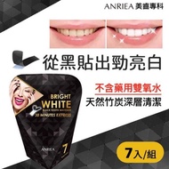 ANRIEA_美齿专科_黑瓷亮白_美齿_贴片