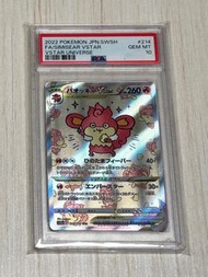 寶可夢 VSTAR Universe Simisear VSTAR #214 PSA 10