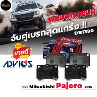 Rear Brake Pads Mitsubishi Pajero Sport '15 (D) No. DB1390 Code D2N022Y Brand ADVICS BX (1 Set)