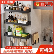 Kitchen Rack Punch-Free Wall-Mounted Household Seasoning All Products Rack Multi-Functional Storage Rack