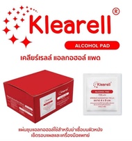 Klearell Alcohol Pad 75% แอลกอฮอล์แผ่น กล่อง 200 แผ่น