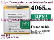 樂享✨適用於 Reno 10X Zoom Reno10 BLP705全新大容量手機電池