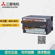 【詢價】現貨三菱PLC NZ2MFB1-32D CC-LINK可編程控制器原裝三菱N系列模塊