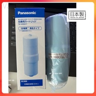 Vastore     [100% Genuine] Japanese PANASONIC  TK-HS92C1 TK-AS500C-EX TK-AS45C1 Water Filter Replace
