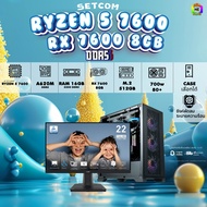 SETCOM + MONITOR BONMECOM2 ครบเซ็ตพร้อมจอ / CPU RYZEN 5 7600 / RX 7600 8GB / Case เลือกแบบได้ครับ