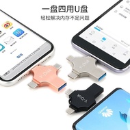 【实内存】苹果手机U盘256G安卓电脑Type-C128G四合一高速3.0优盘[Real memory] Apple phone USB flash drive 256GB20241025