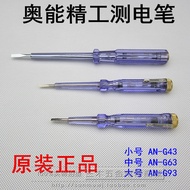 Aon Seiko Electric Pen Induction Electric Test Pen ANG43 63 93 Test Electric Pen Digital Display Ele