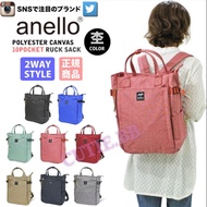 💯 ANELLO 10 POCKET 2-WAY BACKPACK