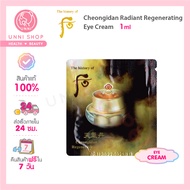 แท้100% The History of Whoo Radiant Regenerating Eye Cream 1ml