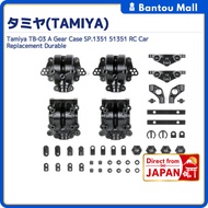 Tamiya TB-03 A Gear Case SP.1351 51351 RC Car Replacement DurableDirect from JAPAN
