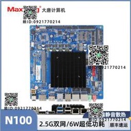 12代N100主板itx低功耗N305 N97工控板2.5G雙網lvds壹體機控制板