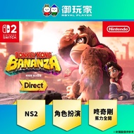 [Yu Player] NS Switch 2 Edition Dongqigang Banana Power Full Open Chinese Version Nintendo Switch 2