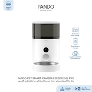 PANDO Pet Smart Camera Feeder 2.6L แพนโด้ เครื่องให้อาหารอัตโนมัติขนาด 2.6L พร้อมกล้องวิดีโอ Pro