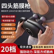 Deep Cross-Border Top-Level4Fascia Gun High Frequency Waist Back Wholesale Muscle Head Relaxation Si