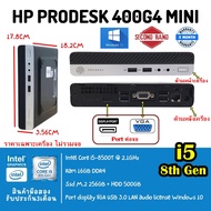 HP ProDesk 400 G4 Mini CORE i5 8500T 2.1Ghz (Gen8)/RAM16GB/HDD 500Gb/ SSD M.2 256GB/Win10Pro/มือสอง
