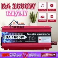 Inverter3000W pure sine wave 12V 24v อินเวอร์เตอร์เพียวซายเวฟ DA inverter พร้อมส่ง 12V/24V to 220V 3