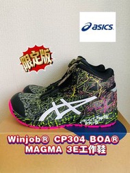 日本🇯🇵代購ASICS Winjob® CP304 BOA® MAGMA 3E工作鞋（1273A147.001）size 22.5-30cm