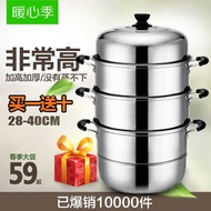 Steamer stainless steel soup thick three-layer Layer Super steamed bamboo steamer 28-40CM steamer he