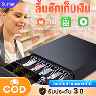 ลิ้นชักเก็บเงิน Cash Drawer POS โอชา Ocha Loyverse รองรับธนบัตรไทย รับประกัน 3ปี เครื่องศูนย์แท้ฯ 100%