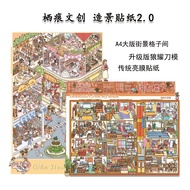 3D Sticker [DANN.Studio] - Home and Street Corner Collection (Qihen) - QI-M, QI-G