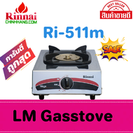 Rinnai  รินไน รุ่น Ri-511m เตาแก๊ส 1 หัวเตาทองเหลืองไฟแรงมาก กระจายความร้อนได้ดี เทคโนโลยี mega burn